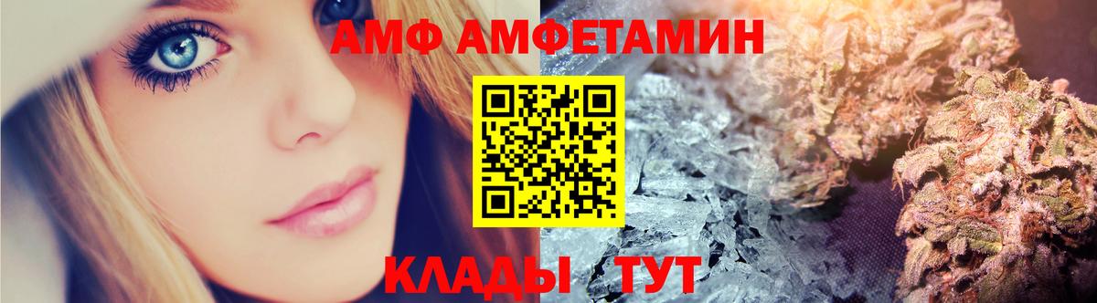Холмск  АМФ  Вход с VPN  Амфетамин 98% 