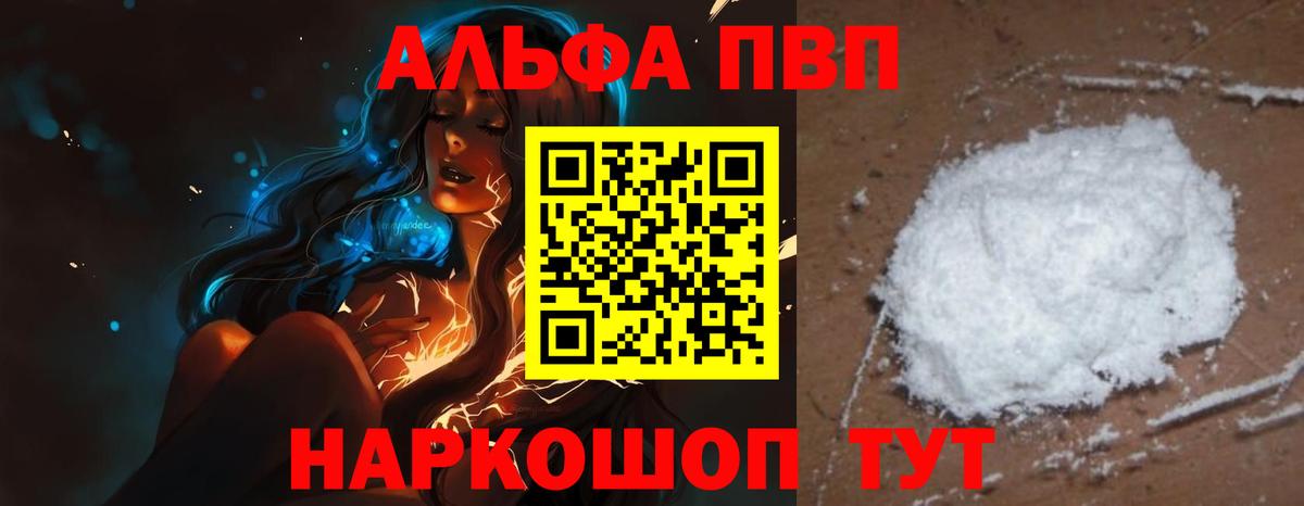 APVP Crystall  A PVP VHQ  Вход с VPN  даркнет сайт  A PVP крисы CK  Холмск 