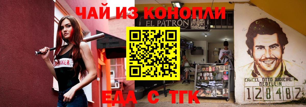 Холмск  Cannafood конопля  Вход с VPN 