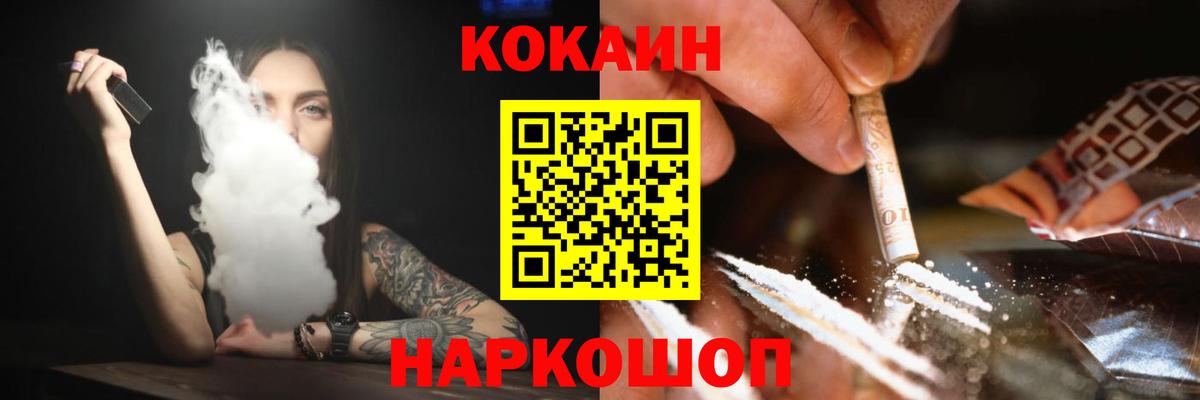 Кокаин Перу  Вход с VPN  COCAIN  Кокаин Перу  Холмск 