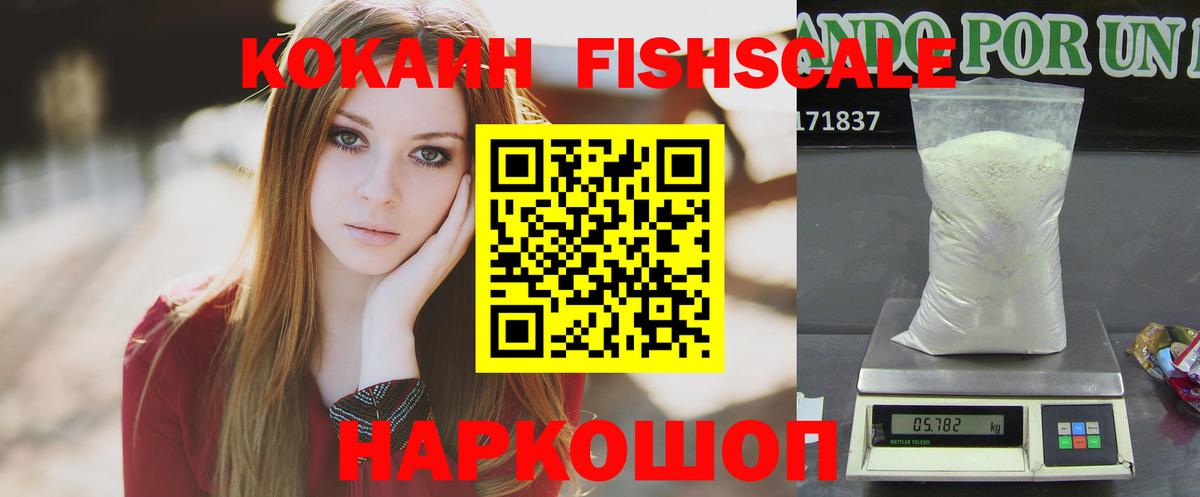 COCAIN Боливия Холмск