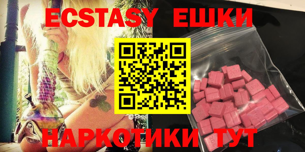 Ecstasy TESLA Холмск