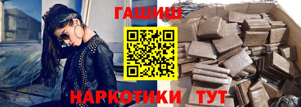ГАШ VHQ  Вход с VPN  Гашиш  Холмск 