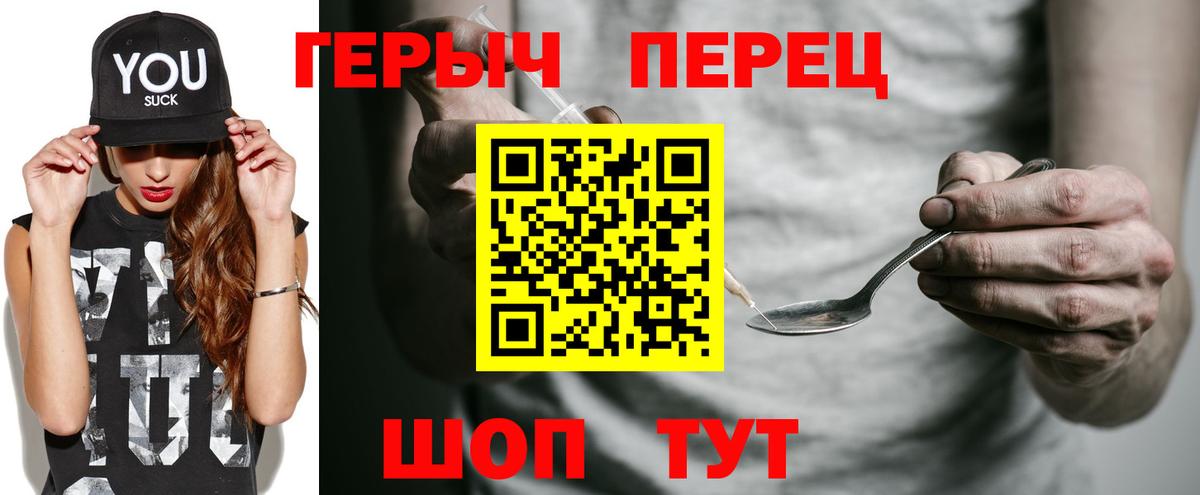 Героин хмурый Холмск