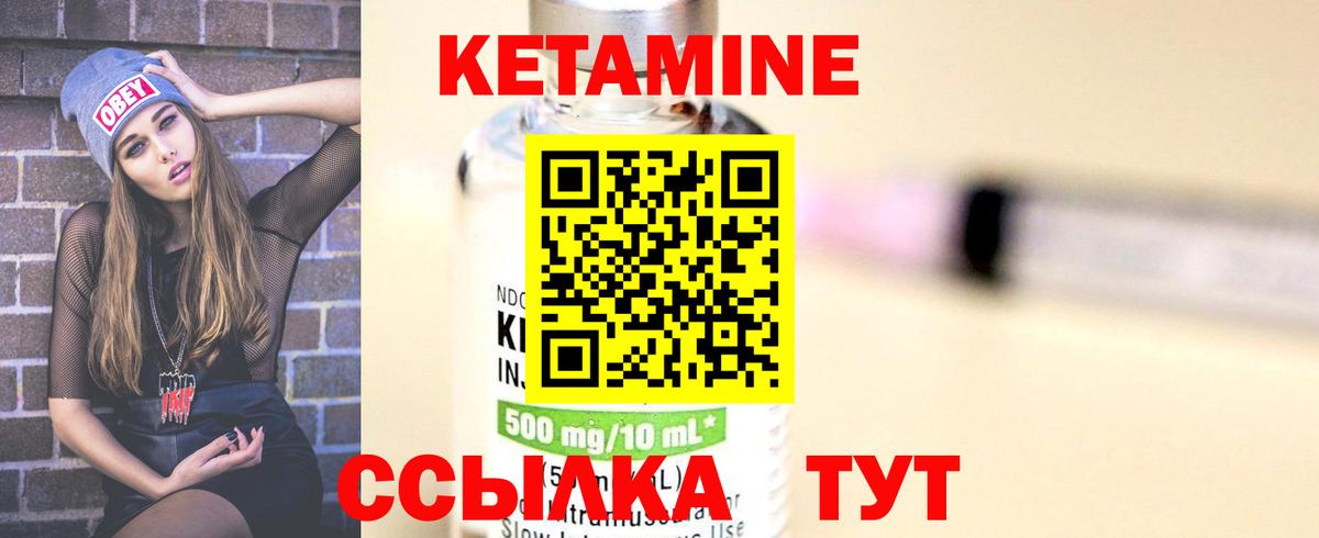 КЕТАМИН VHQ  КЕТАМИН VHQ  Вход с VPN  Холмск 