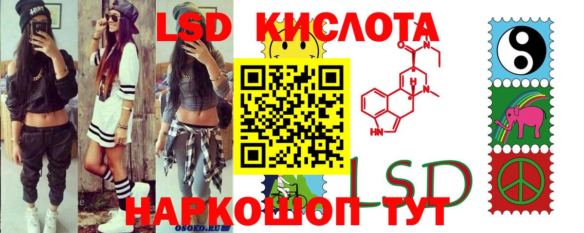 LSD-25 экстази  Вход с VPN  Холмск  LSD-25 экстази кислота  LSD-25 экстази кислота 