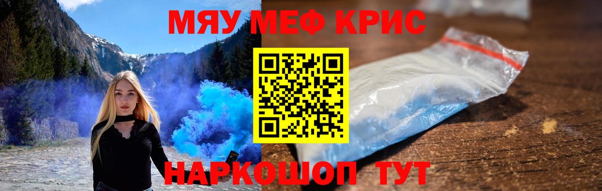 Мефедрон  Вход с VPN  OMG сайт  МЕФ VHQ  МЕФ мяу мяу  Холмск 