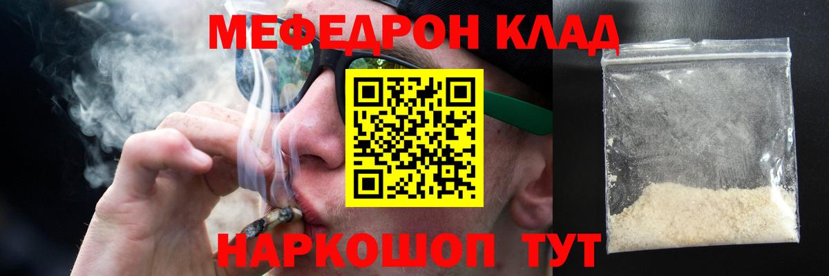 Меф кристаллы Холмск