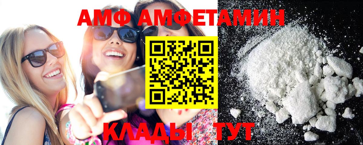 МЕТАМФЕТАМИН винт Холмск