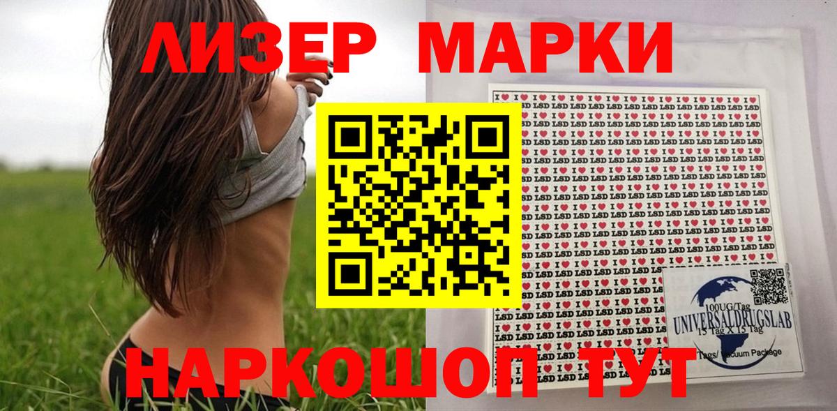 Наркотические марки 1,5мг  Вход с VPN  Холмск 