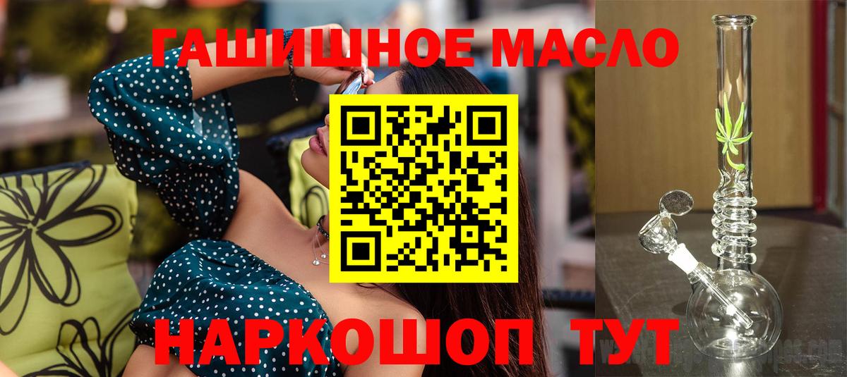 Дистиллят ТГК жижа  Вход с VPN  Дистиллят ТГК вейп с тгк  где купить наркоту  Холмск 